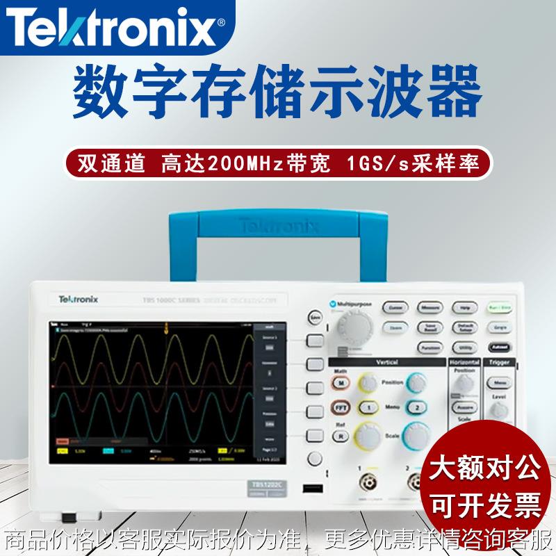 / 数字存储示波器TBS1102C/1072C/1202C 双通道