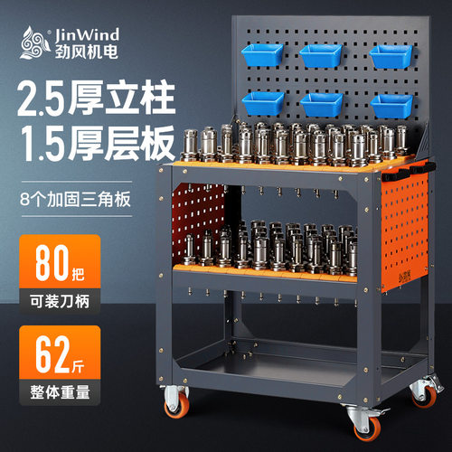 cnc数控加工中心刀具架BT30刀具管理车BT40刀柄车hsk工具车小推车