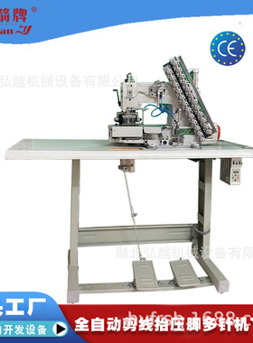 ??YUJIAN牌HY13032万能针位剪线机 玩具花边机多针绗缝