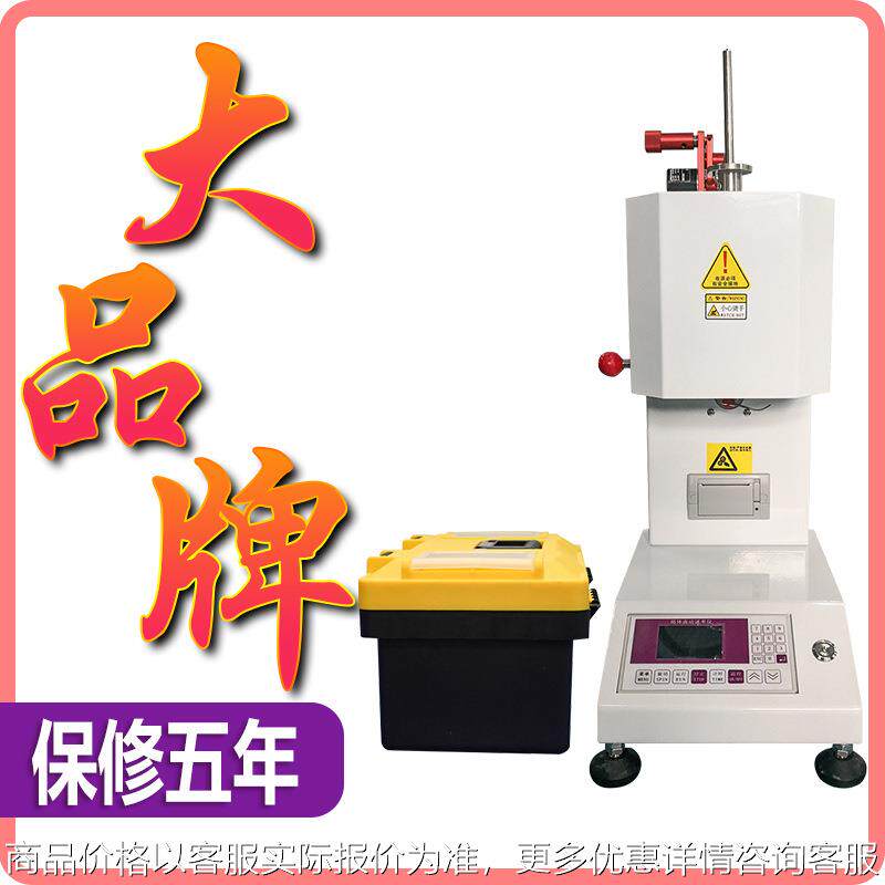 融指仪熔体流动速率仪塑料颗粒熔融指数仪塑胶测试仪自动PE测定仪