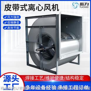 皮带式 离心风机消防排烟风机耐高温380大功率静音除尘外转子风机