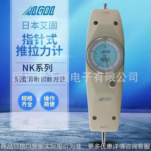 日本NK-100 NK-200 NK-300 NK-500拉力测试仪 指针式推拉力计