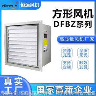 低噪声型排风换气墙壁风机 轴流风机可做防爆型 方形壁式
