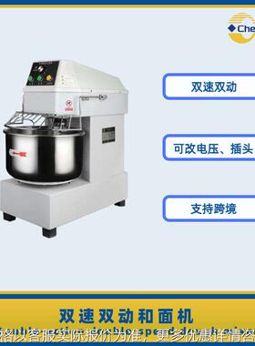 商用螺旋式和面机 双动双速揉面机double-speed dough mixer