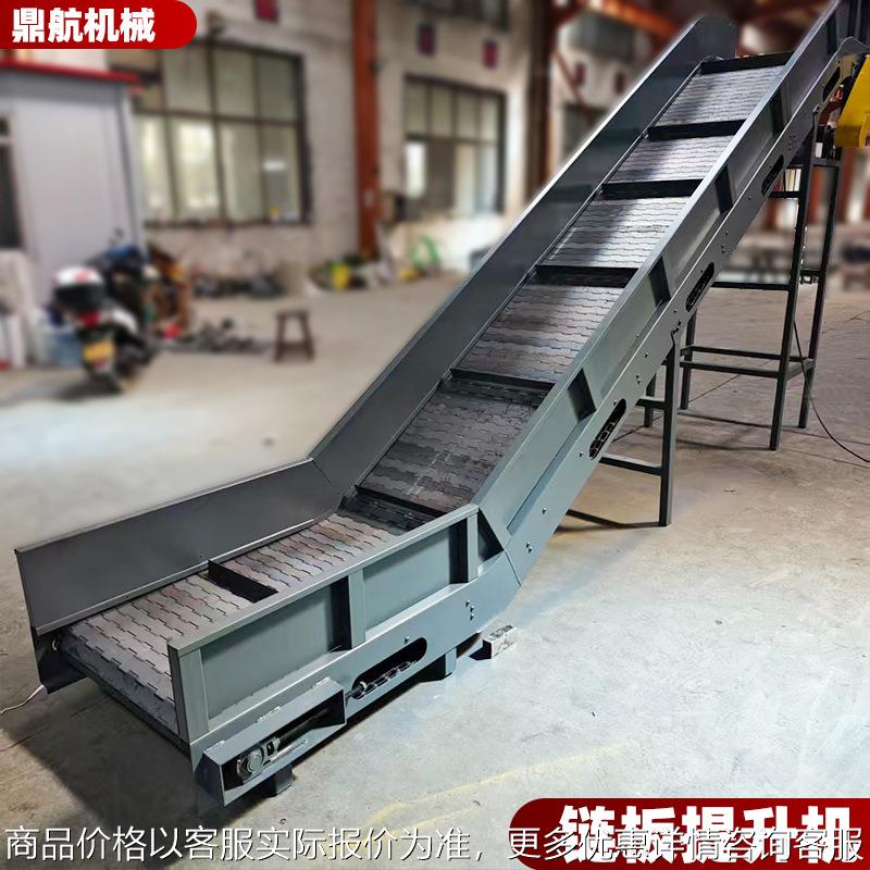 不锈钢链板提升机工业废料重型输送带挡板式爬坡上料链板提升机