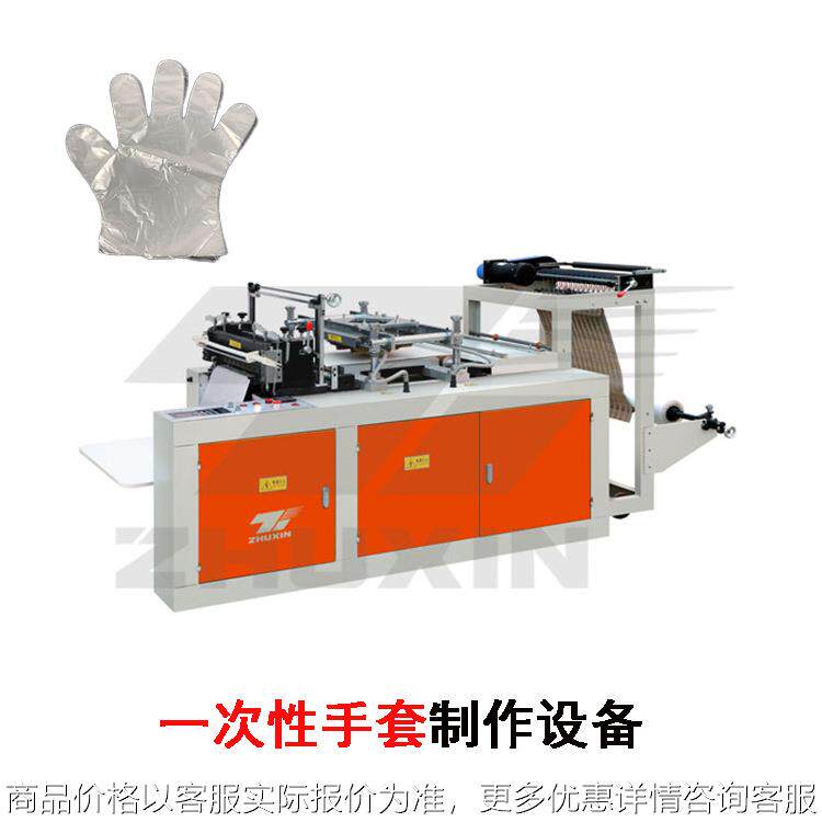 一次性手套机 半自动手套机器 全自动手套成型机器