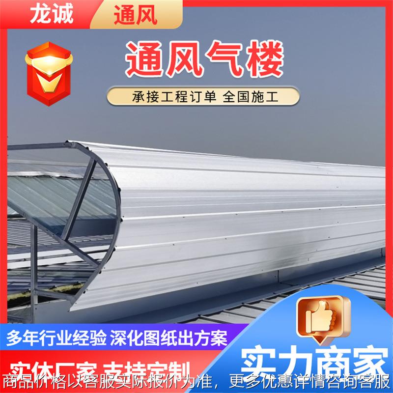 通风设备厂家来图定 制加工各类通风气楼 屋顶成品自然通风器天窗