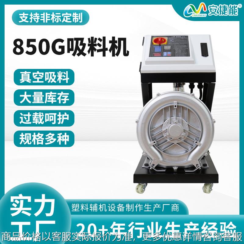 厂家直供850吸料机不锈钢冲压自动上料传送机降噪塑料输送上料机