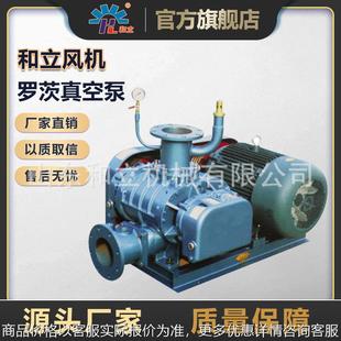 三叶罗茨鼓风机高压曝气增氧机气力输送污水处理大功率真空泵