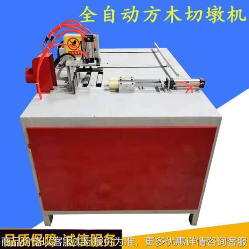 实木脚墩机方木切墩机木托盘断料裁切机刨花墩模板木墩切割截断锯