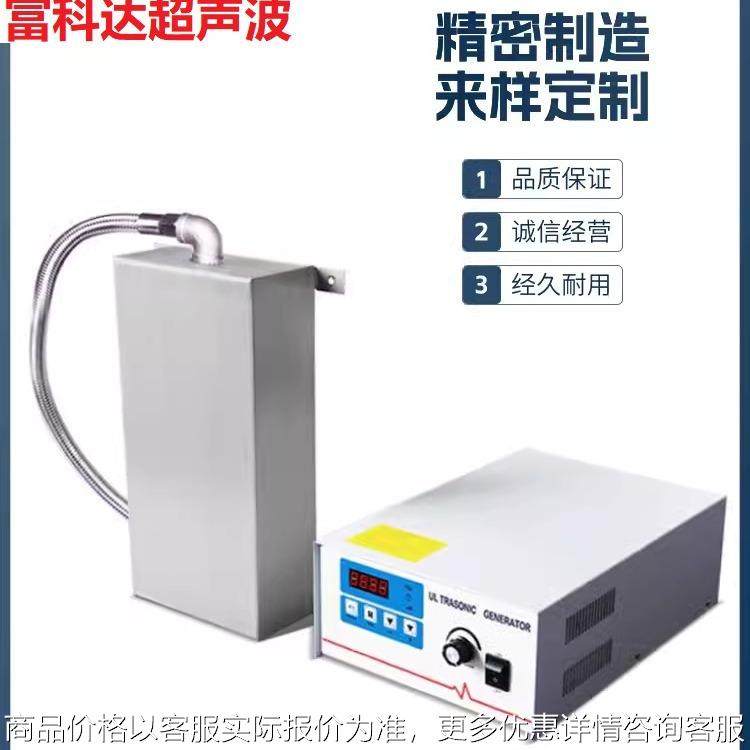 大功率超声波洗碗机投入式清洗机超声波清洗设备