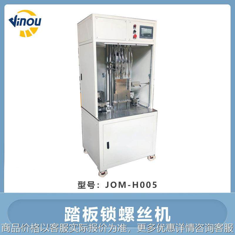 自动锁螺丝机梯子踏板锁螺丝加工机械家用梯专用生产设备
