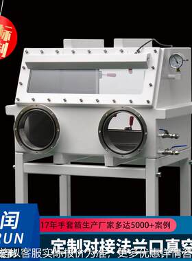 非标定制不锈钢真空箱手套口可对接设备法兰背面开全透明门