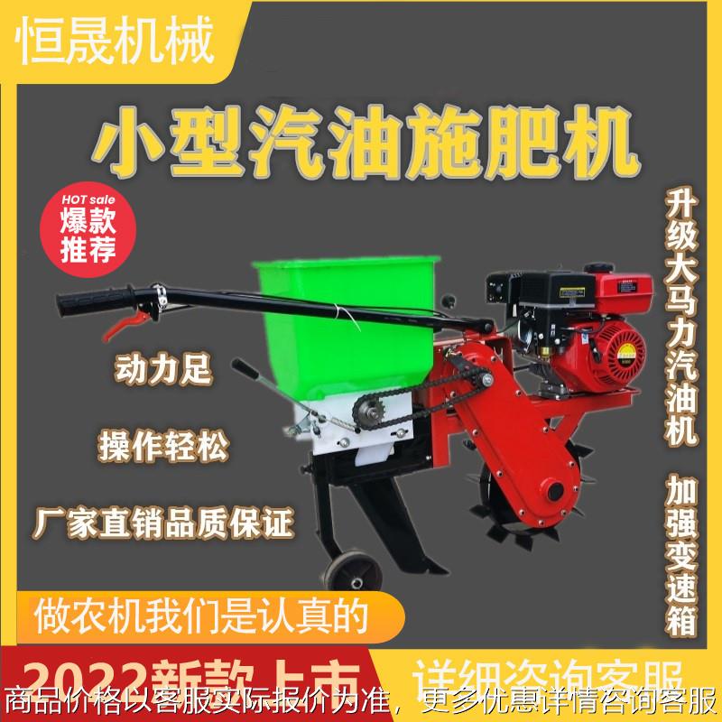 汽油撒肥机肥料播撒机施肥神器农用施肥机玉米播种机小麦追肥机