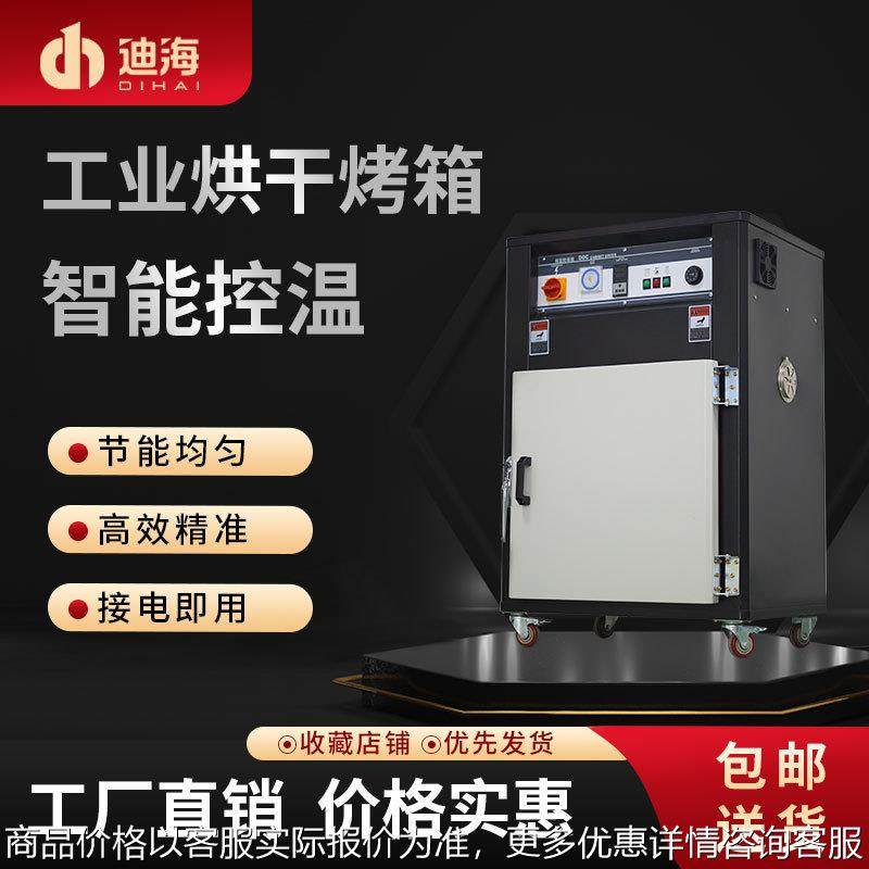 9层箱式干燥机塑胶原料烘干机托盘烤箱干燥箱 注塑机辅机鼓风烤箱,办公设备/耗材/相关服务,包装机,淘宝优惠券,粉丝福利购,淘宝优惠卷