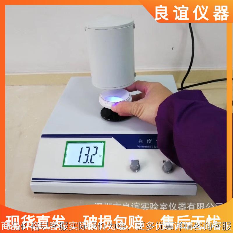 台式白度仪 457蓝光白度，不透明度。小示值：0.1 台式白度计