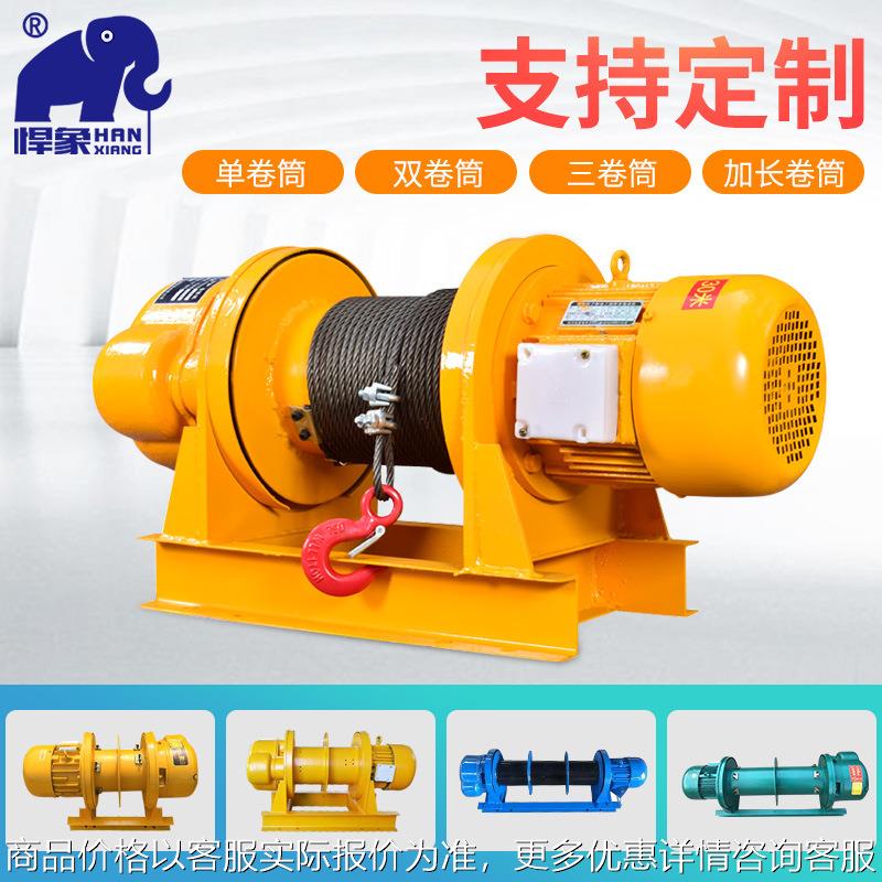 厂家cd1卷扬机2T钢丝绳电动葫芦380v提升机升降一字型卷扬机