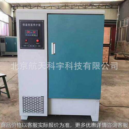 厂家供应干缩养护箱 -40型混合胶砂标准养护箱砂浆养护箱