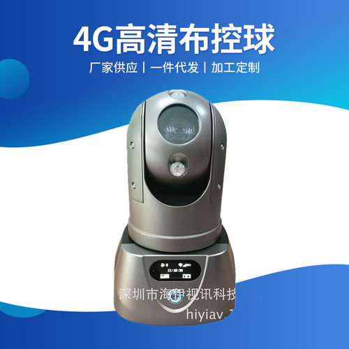 电力消防临时布控设备 国 标视频平台布控箱广东4G高清布控球