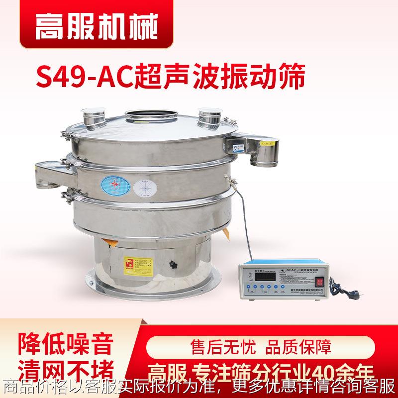 超声波震荡筛磷酸铁锂镍钴铝锰酸筛分机极片回收超声波振动筛