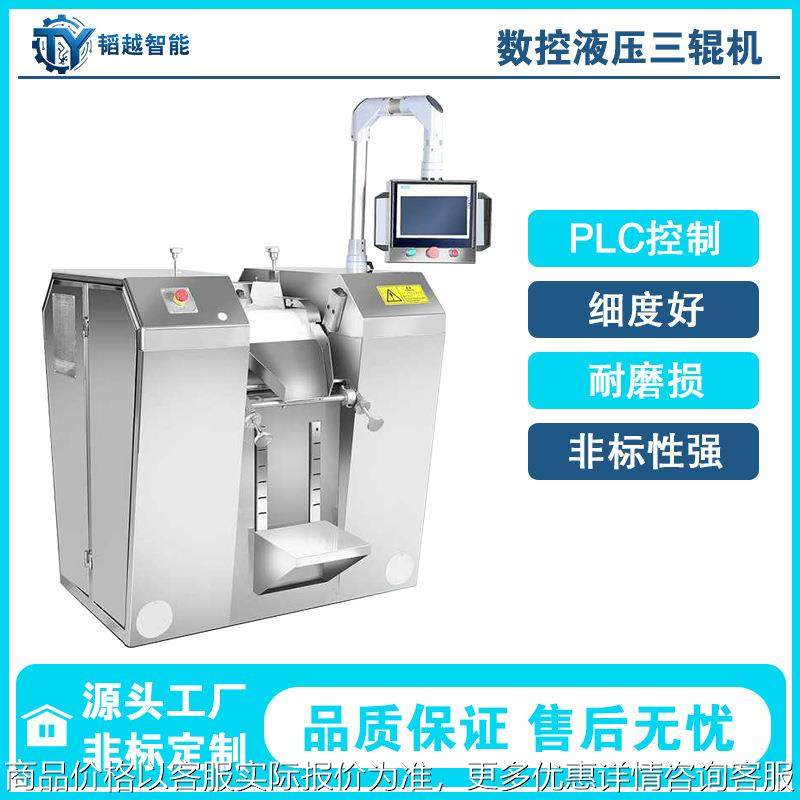 数控型液压三辊研磨机 PLC控制 电子浆料光伏材料油墨液压三辊机,办公设备/耗材/相关服务,包装机,淘宝优惠券,粉丝福利购,淘宝优惠卷