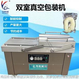 双室真空包装 干湿两用真空封口机 机 米线冷面年糕休闲食品保鲜机