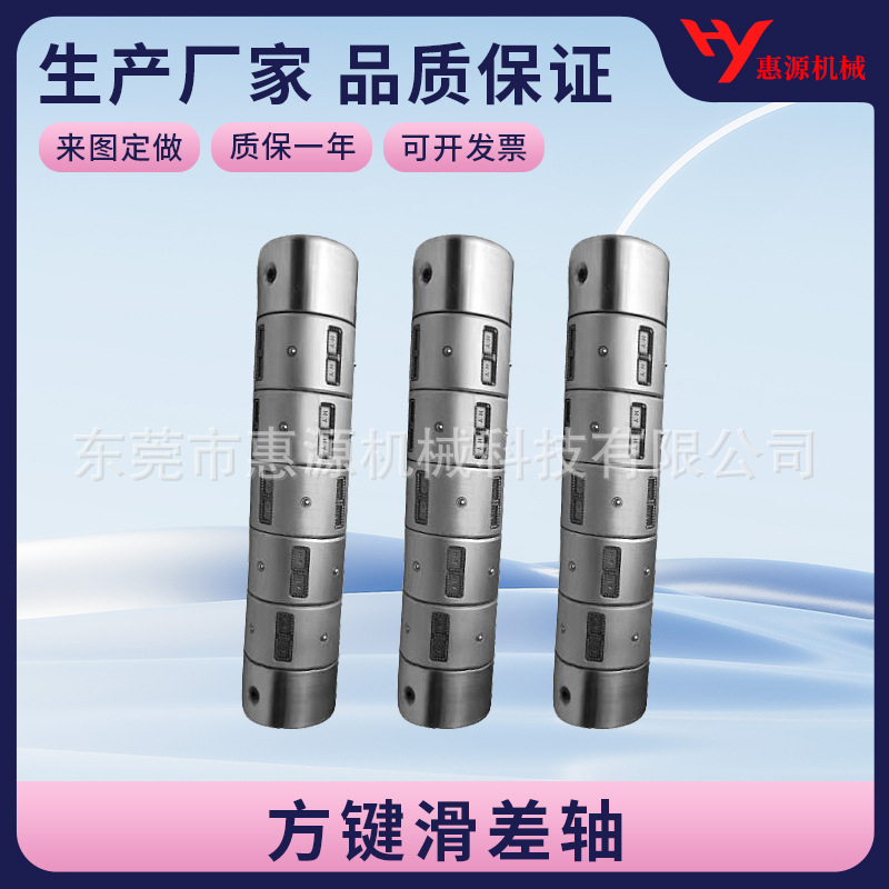 EJB方键式滑差轴 分切机非标定做源头生产厂家品质保证