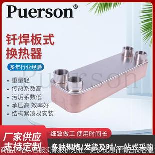 可拆卸式 工业立式 不锈钢全焊换热器 换热器 厂家现货95钎焊板式