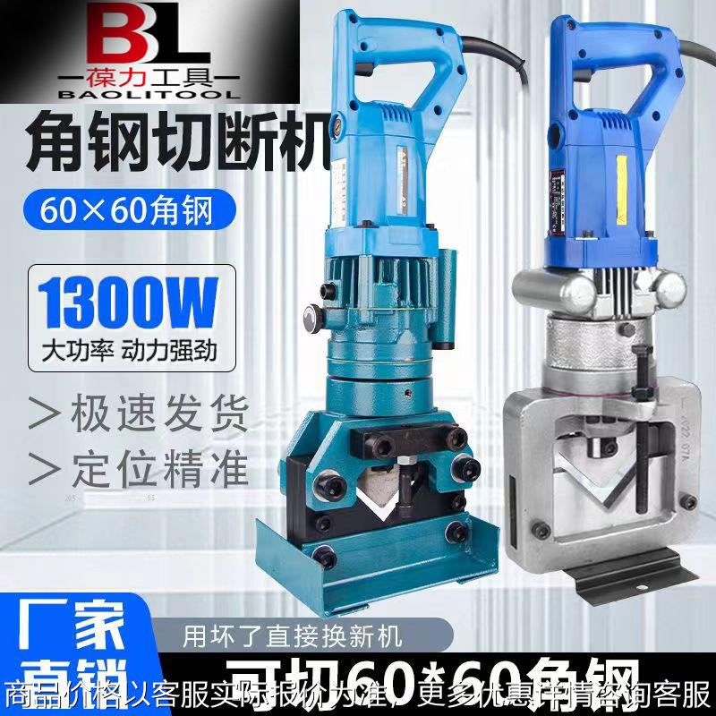 液压角钢切断机-60便携充电式整体电动角铁圆角切断6号角铁切割