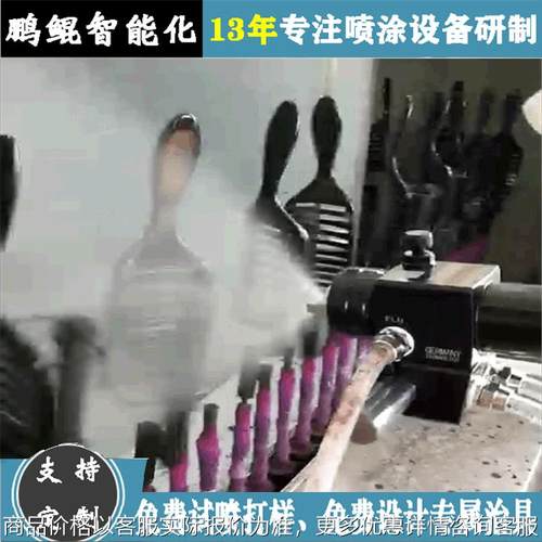 东莞厂家直销塑胶卷发梳子喷涂机 木梳自动喷涂设备 自动喷油设备