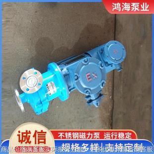 化工不锈钢磁力泵 污水泵耐腐蚀驱动泵 耐酸泵酸碱叶轮磁力泵