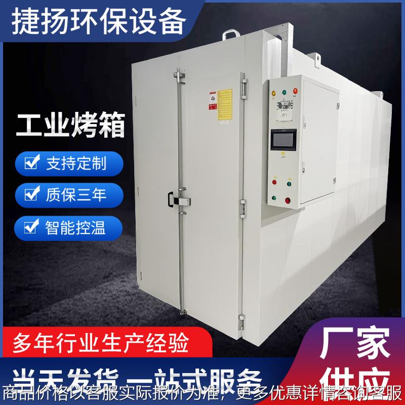 织物定型工业烤箱 化纤面料热定型热风烘箱 印花固色烤炉