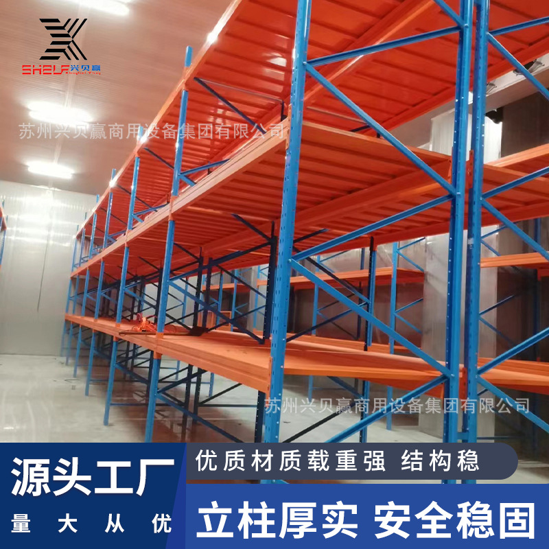 兴贝赢仓库重型层板货架高位置物架托盘多层货架子仓储货架