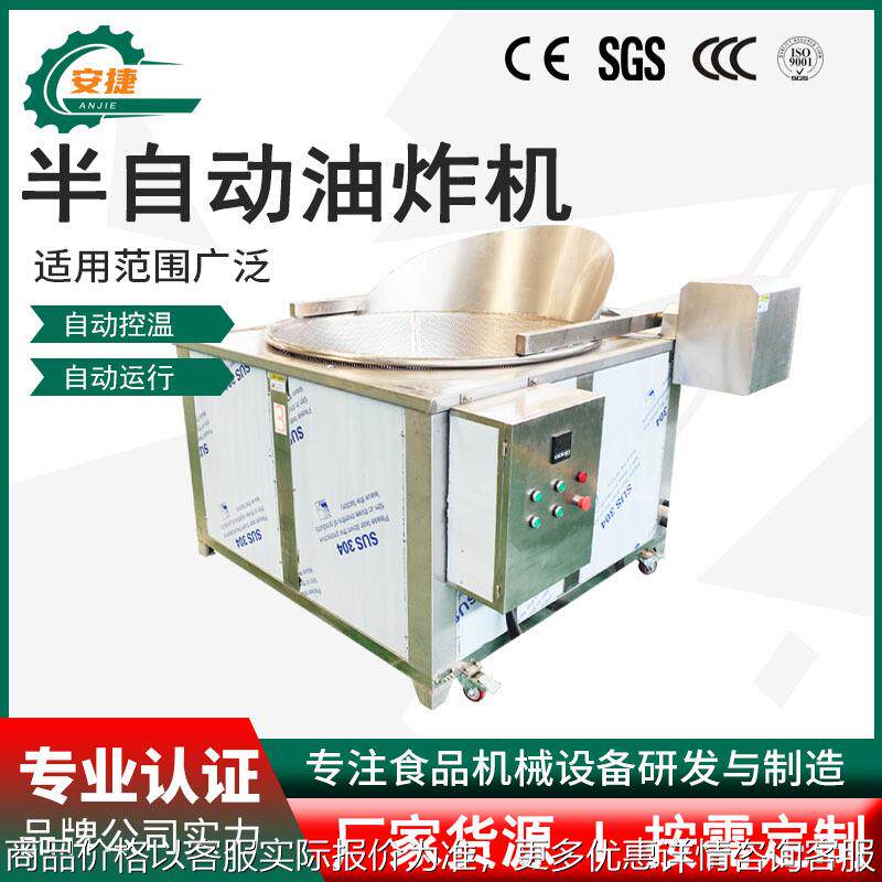 琥珀核桃仁油炸设备 猫耳朵油炸机 肉丸子油炸机