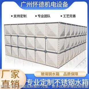 消防玻璃钢水箱工业商用大型玻璃钢水箱方形组合式 玻璃钢水箱