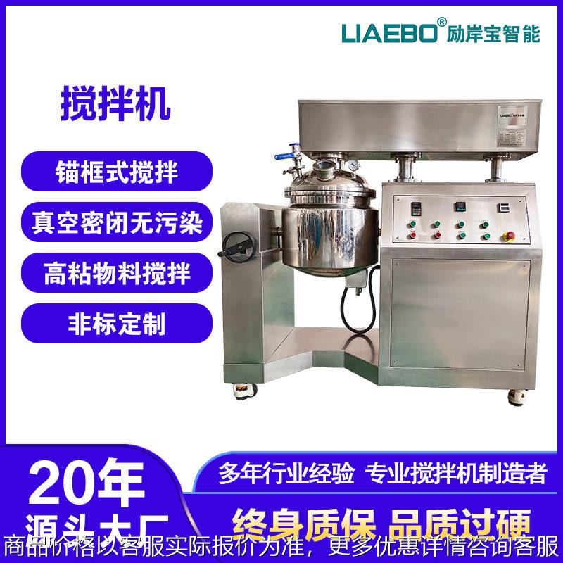 非标设计50高粘度物料真空加热框式刮壁电动升降搅拌机