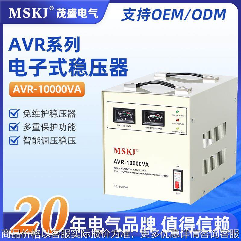 AVR-10000VA单相大功率家用220V全自动交流稳压器 冰箱电脑稳电源,五金/工具,直流稳压电源,淘宝优惠券,粉丝福利购,淘宝优惠卷
