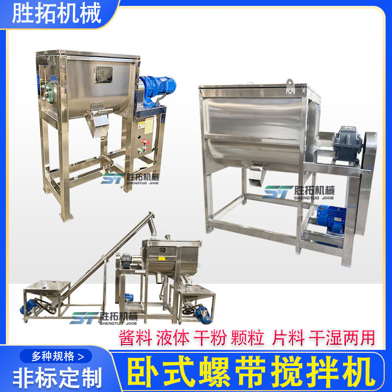 金属粉末卧式搅拌机卧式混料机化工干粉搅拌机氧化铝双螺带混合机,五金/工具,拌料机,淘宝优惠券,粉丝福利购,淘宝优惠卷