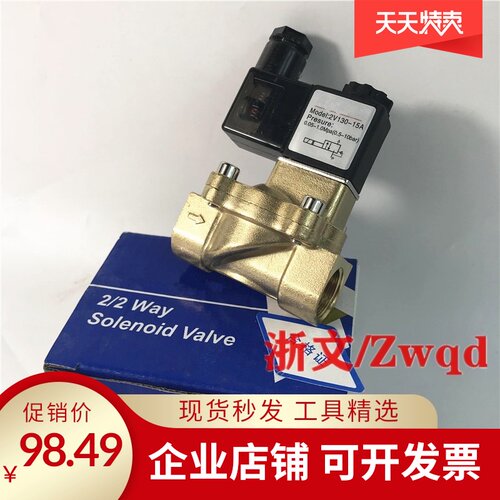 好货电磁阀2V130-10 2V13A0-15A/B二位二通常闭水阀气阀