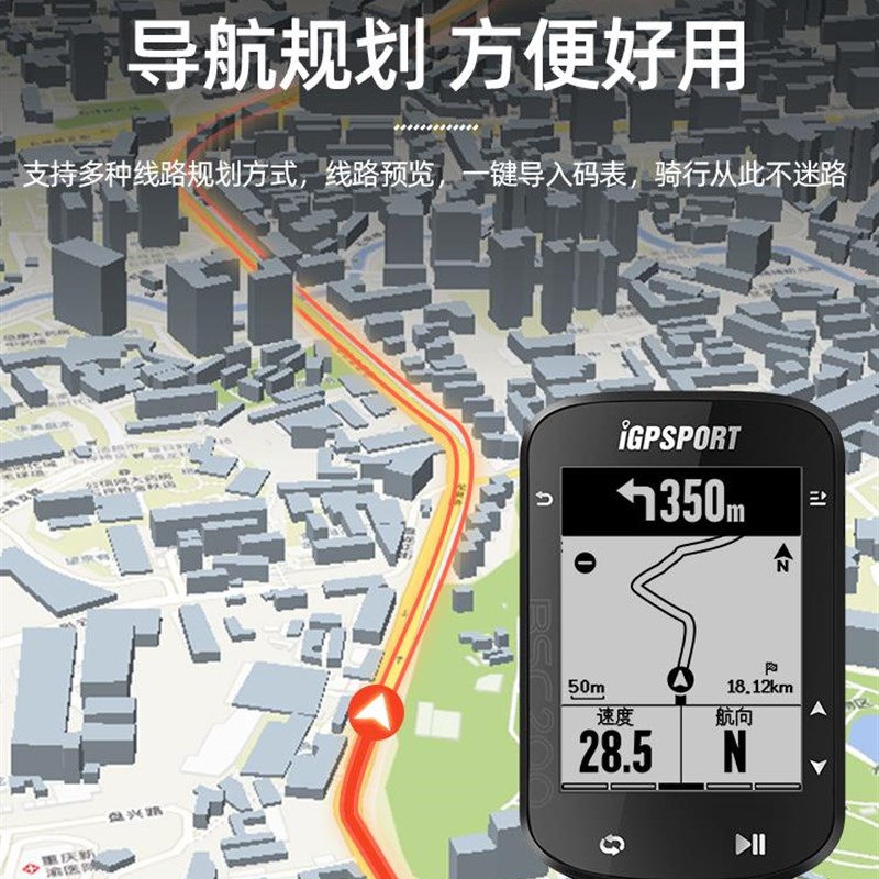 BSC200码码表 iGPSOPT自行车码PZV表公路车码表R登山车智能骑行表