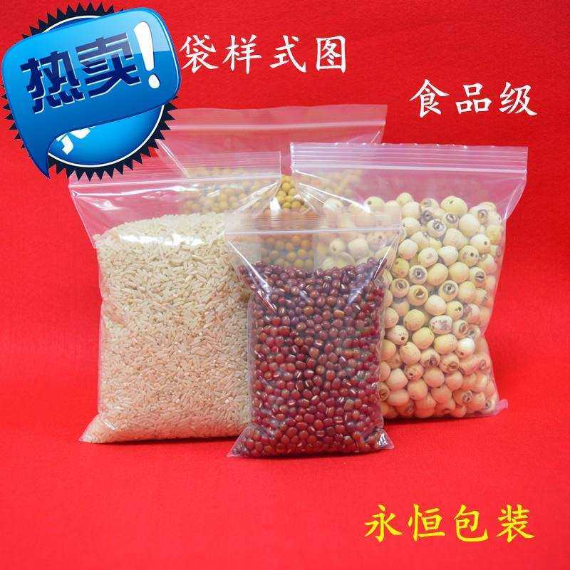 极速pe0号10丝4*6ecm自封袋膜袋子透明包装袋100只小号u白塑料袋
