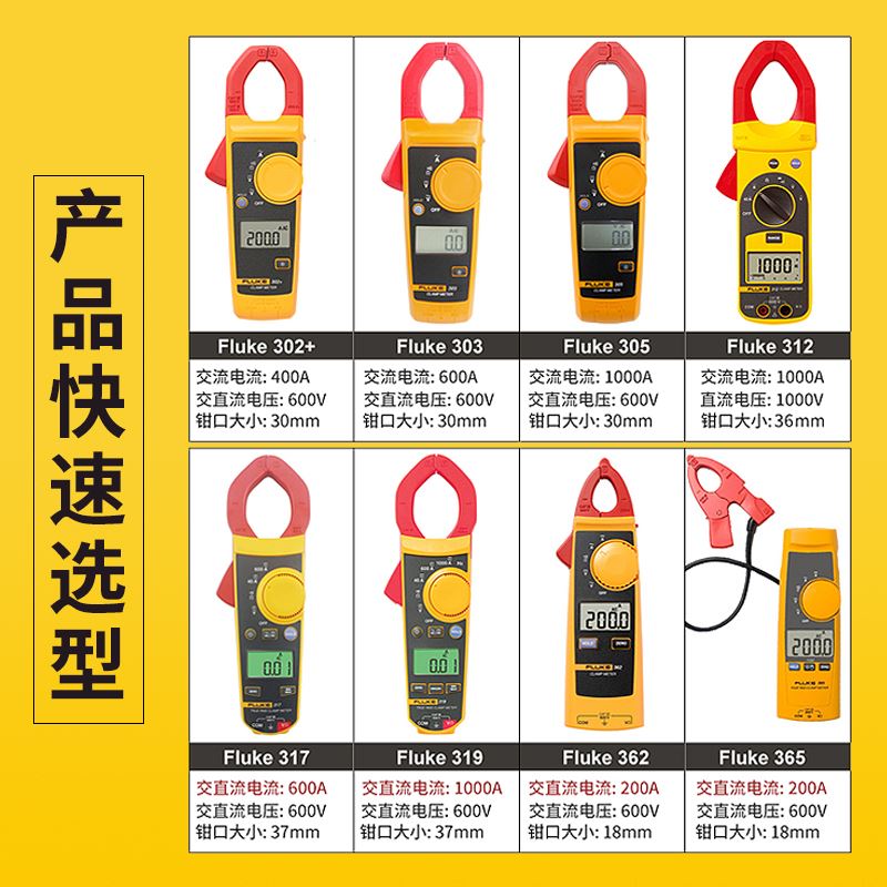 。fluke福禄克钳形表317/319/302+/303交直流电流表万用电表F317/