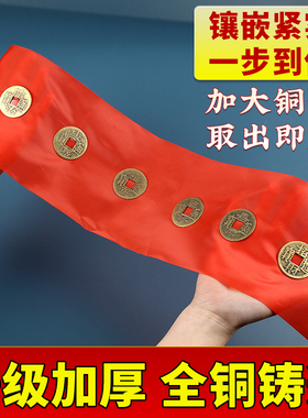 好货过门石下压的五帝钱压门槛真品出入平安硬币入户门铜钱进门五