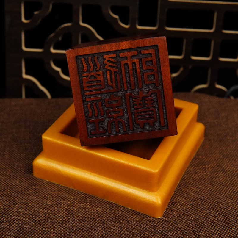 极速龙虎山雷击枣木道家法印道士篆体印章道经师宝三宝印5厘米送