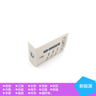 usb转can周立功can分析仪USB转CAN适配器USBCAN分析仪usbcanJ1939