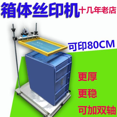全自动丝网印刷机丝印台大型加高小型中工对位网版刮刀油