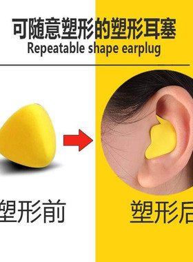 极速Yolong noise-proof earplug noise-proof sleeping special