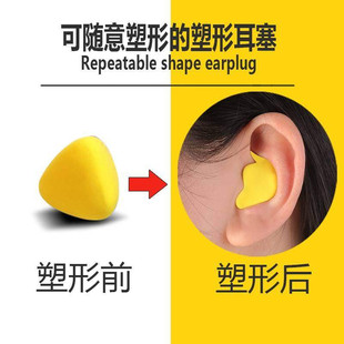 earplug 极速Yolong noise proof special sleeping