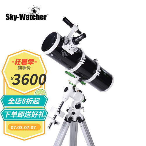 新品Sky-Watcher信达小黑150750EQ3D抛物面反射式牛反天文望远镜
