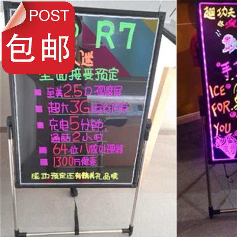 极速铺宣传小黑板发光发光字H体黑板餐厅展示架灯光商用室外广告